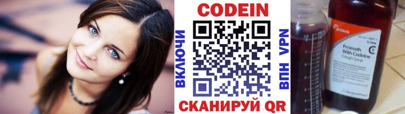 где продают наркотики  Павловский Посад  Codein Purple Drank 