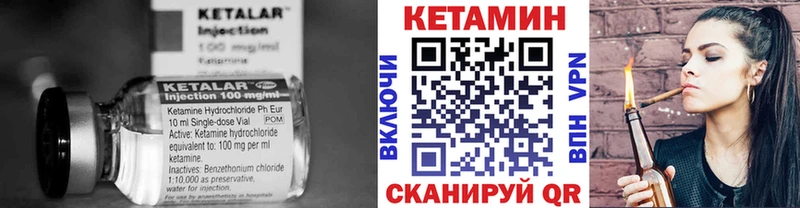 Кетамин VHQ  Павловский Посад 